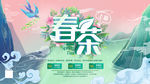 春茶