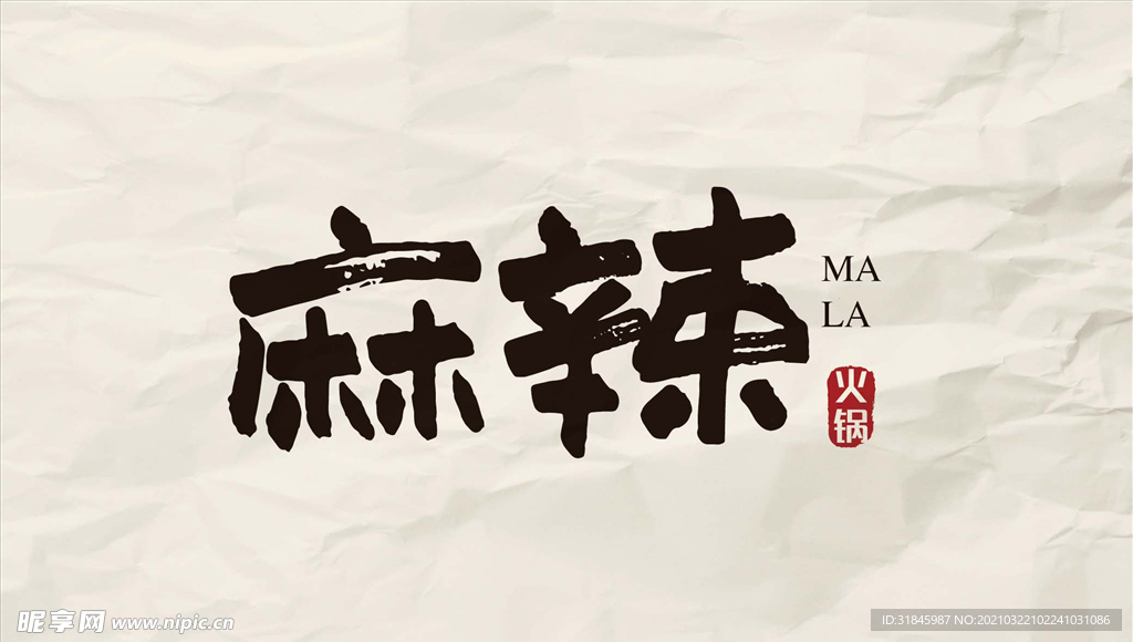 字体设计