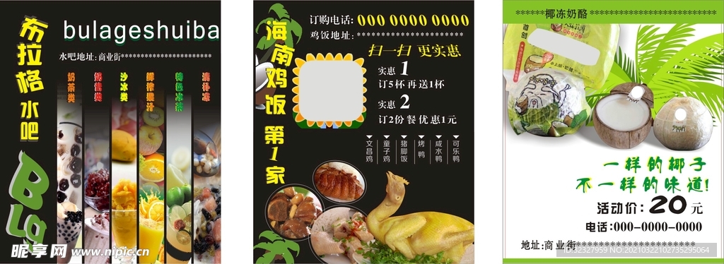 海南文昌鸡