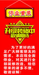 停业重装  升级装修