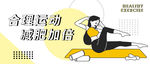 健身瘦身朋友圈