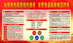 党史