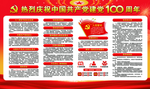 党史