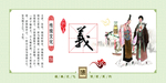 传统美德