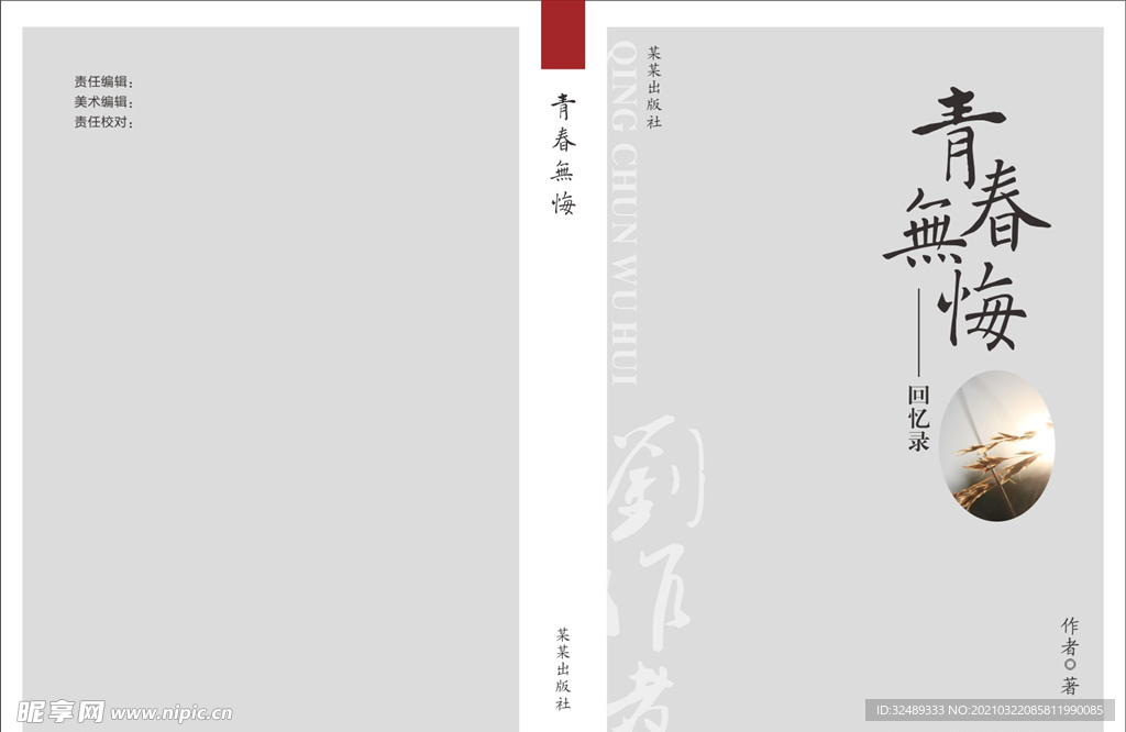 书籍封面