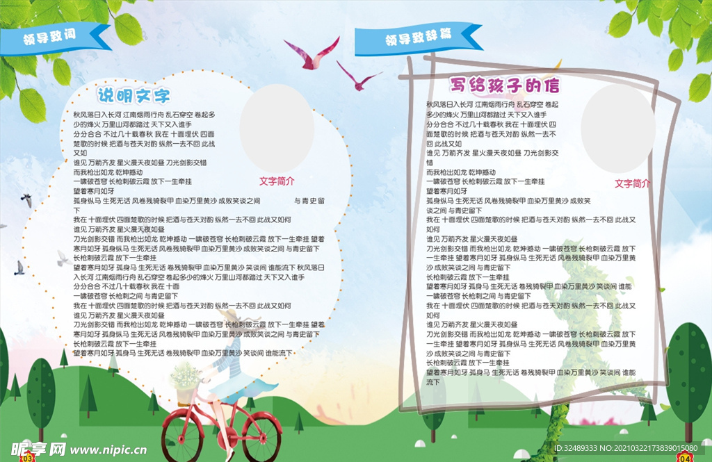 一封信