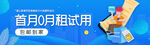 大流量电话卡banner