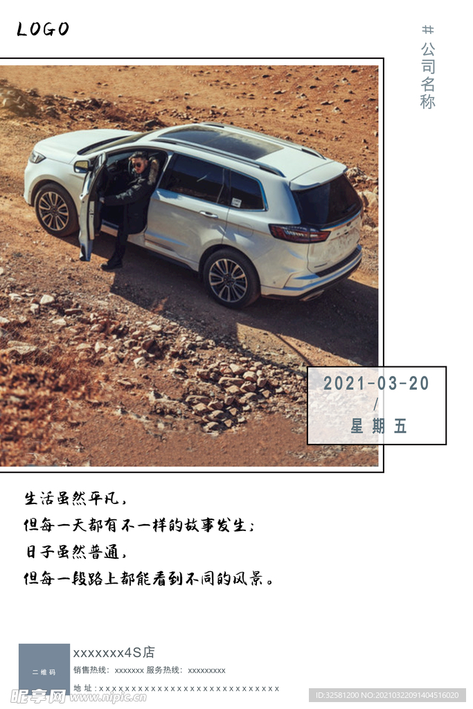 早安图