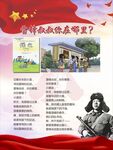 雷锋精神海报设计 为人民服务