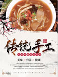 胡辣汤