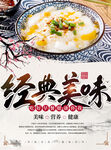 豆腐脑
