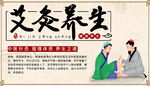 艾灸