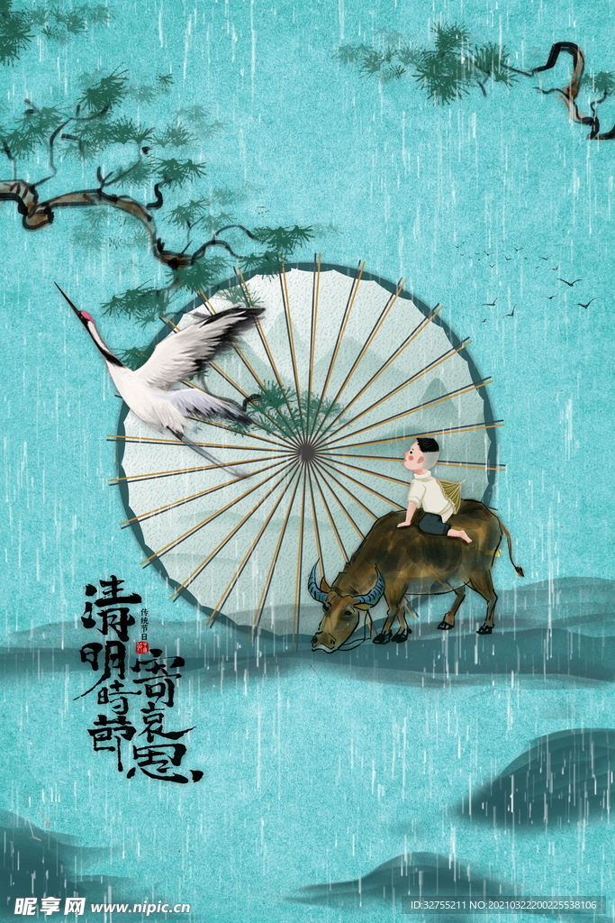 清明节