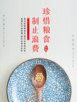 传统美德