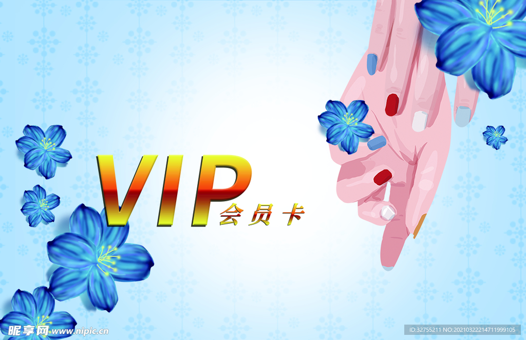 会员卡