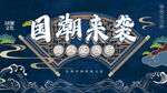 中国风