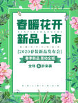 新品上市