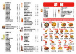 奶茶小吃菜单