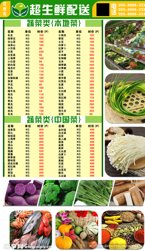 菜单