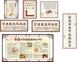 中医馆