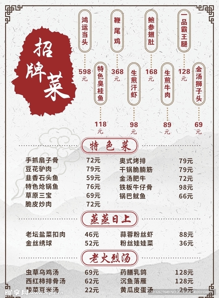 菜单