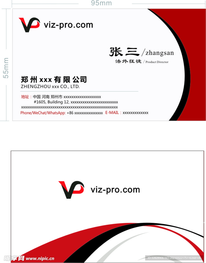 张三名片