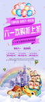 六一儿童节
