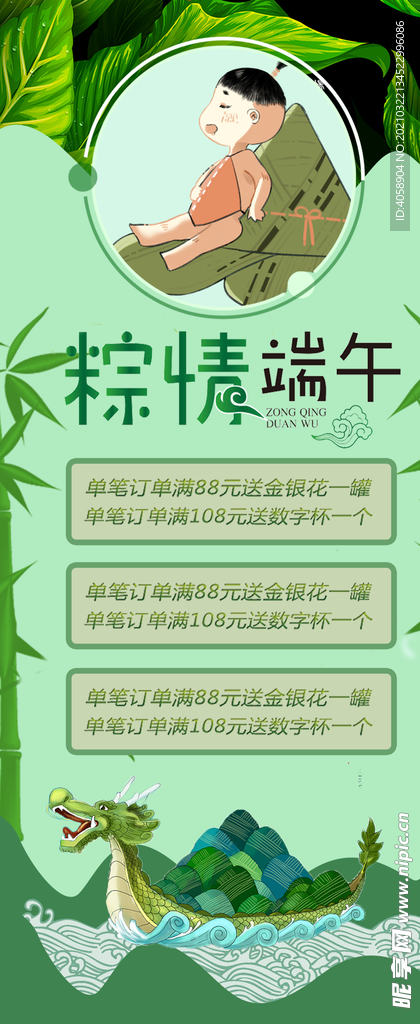 端午节