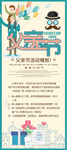父亲节