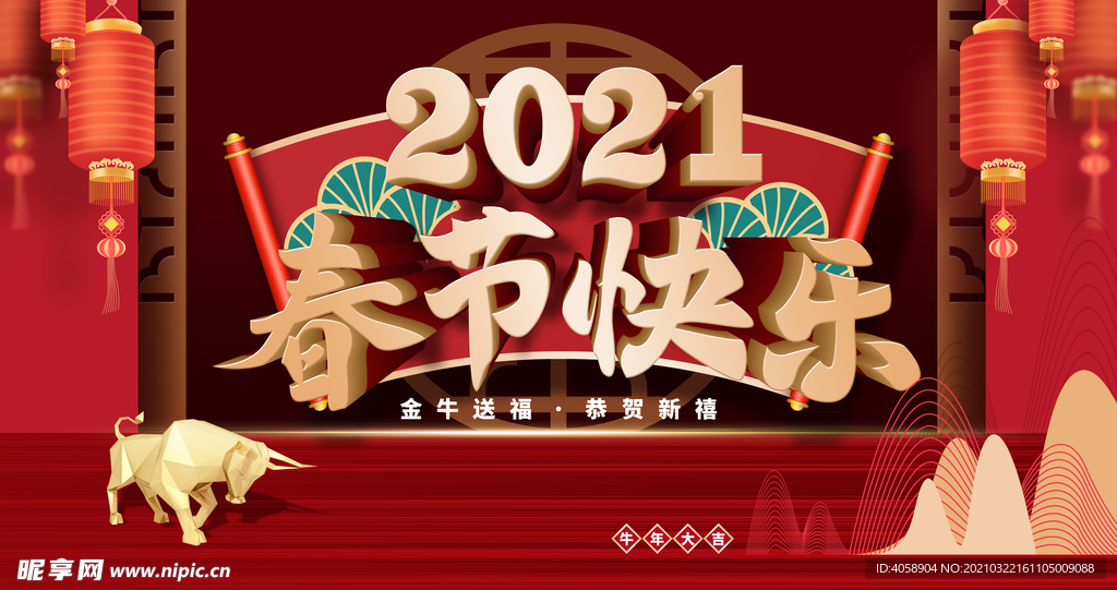 春节快乐