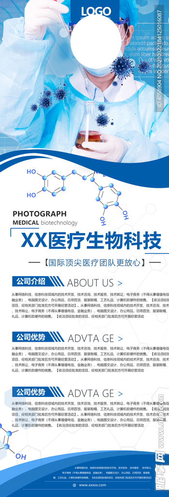 医疗生物