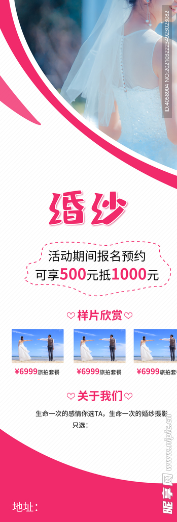 婚纱