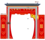 中式婚礼大门