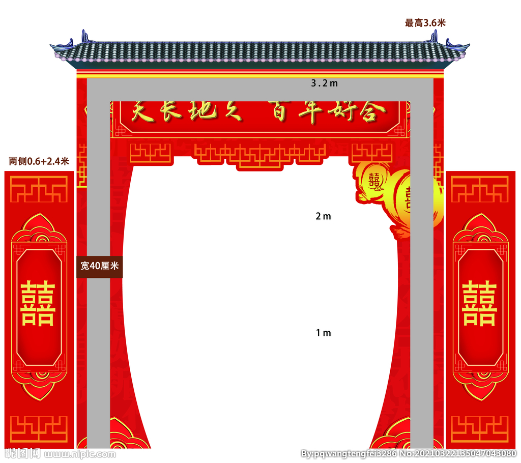 中式婚礼大门