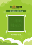 微信二维码展示台卡