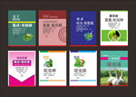 农药标签