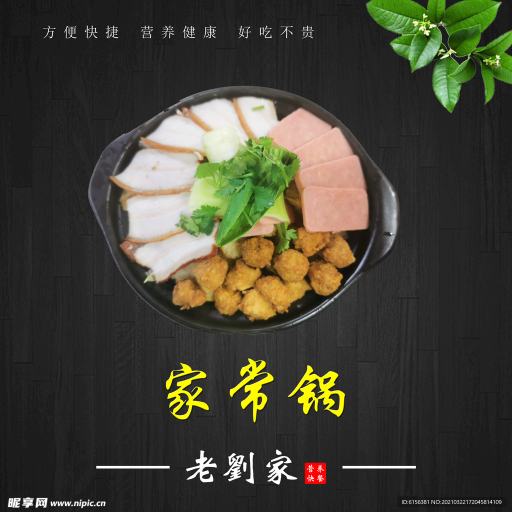 饮食挂画