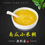 饮食海报