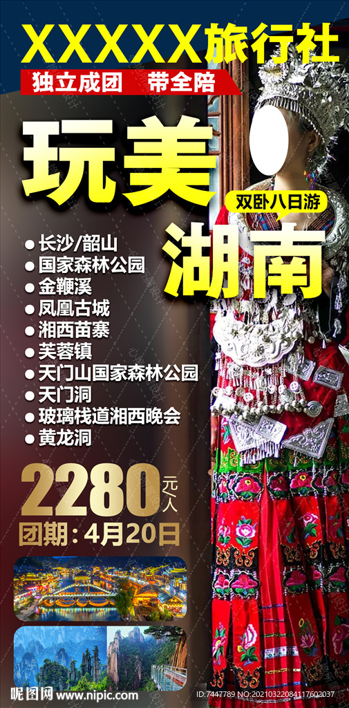 湖南