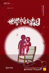 帕金森