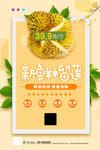 榴莲
