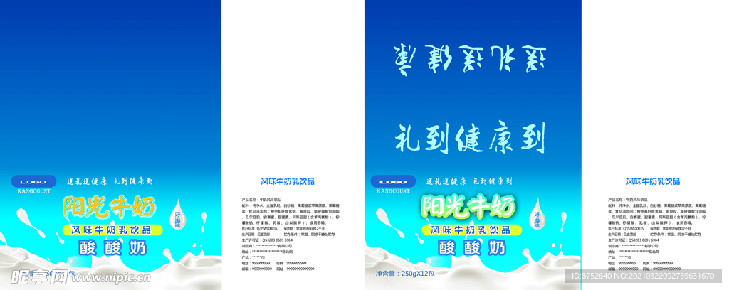 牛奶纸箱展开平面图