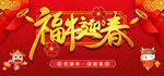 福牛迎春新年广告设计