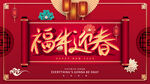 福牛迎春新年广告设计