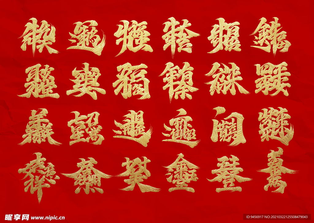 吉祥如意牛气冲天
