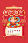 放假通知海报