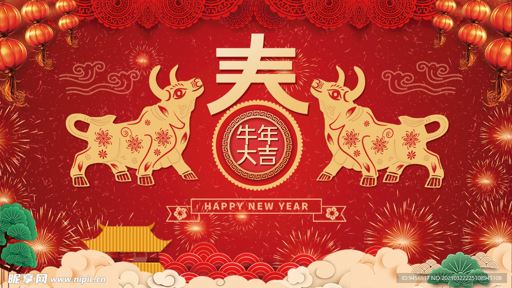 牛年大吉春节背景