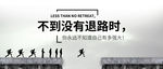 励志海报