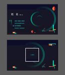名片模板简约大气