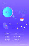 工作证插画风格暗色系模板